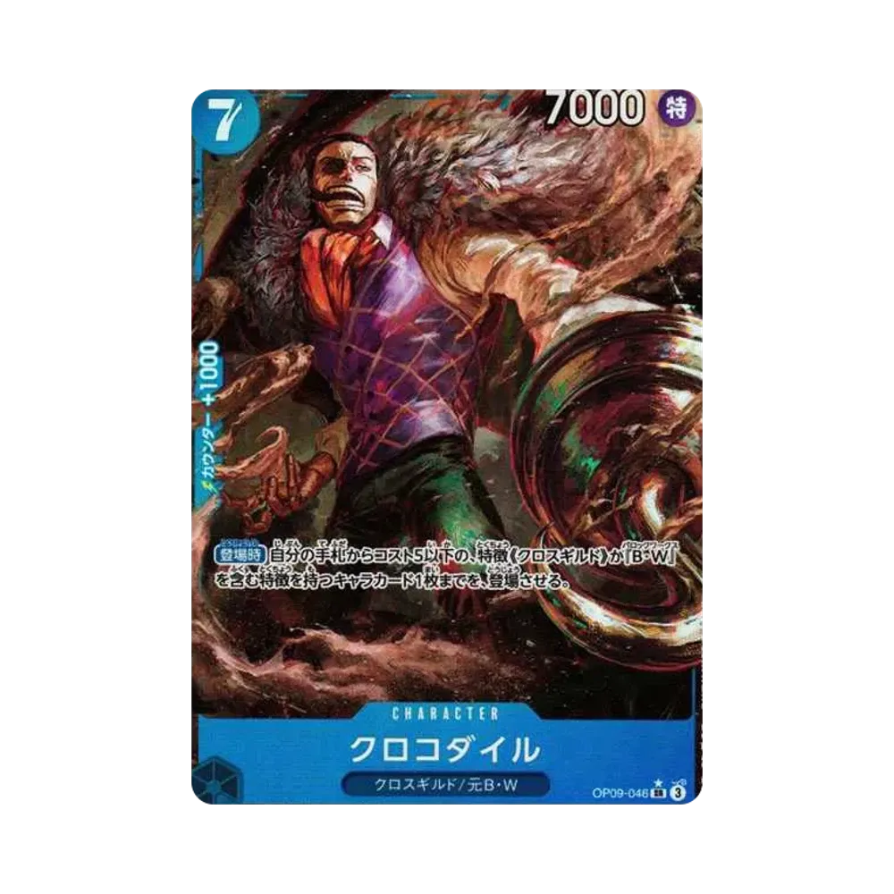 【Roh】 Crocodile SR0P [OP09-046](Boosterpack OP009 "EMPERORS IN THE NEW WORLD
