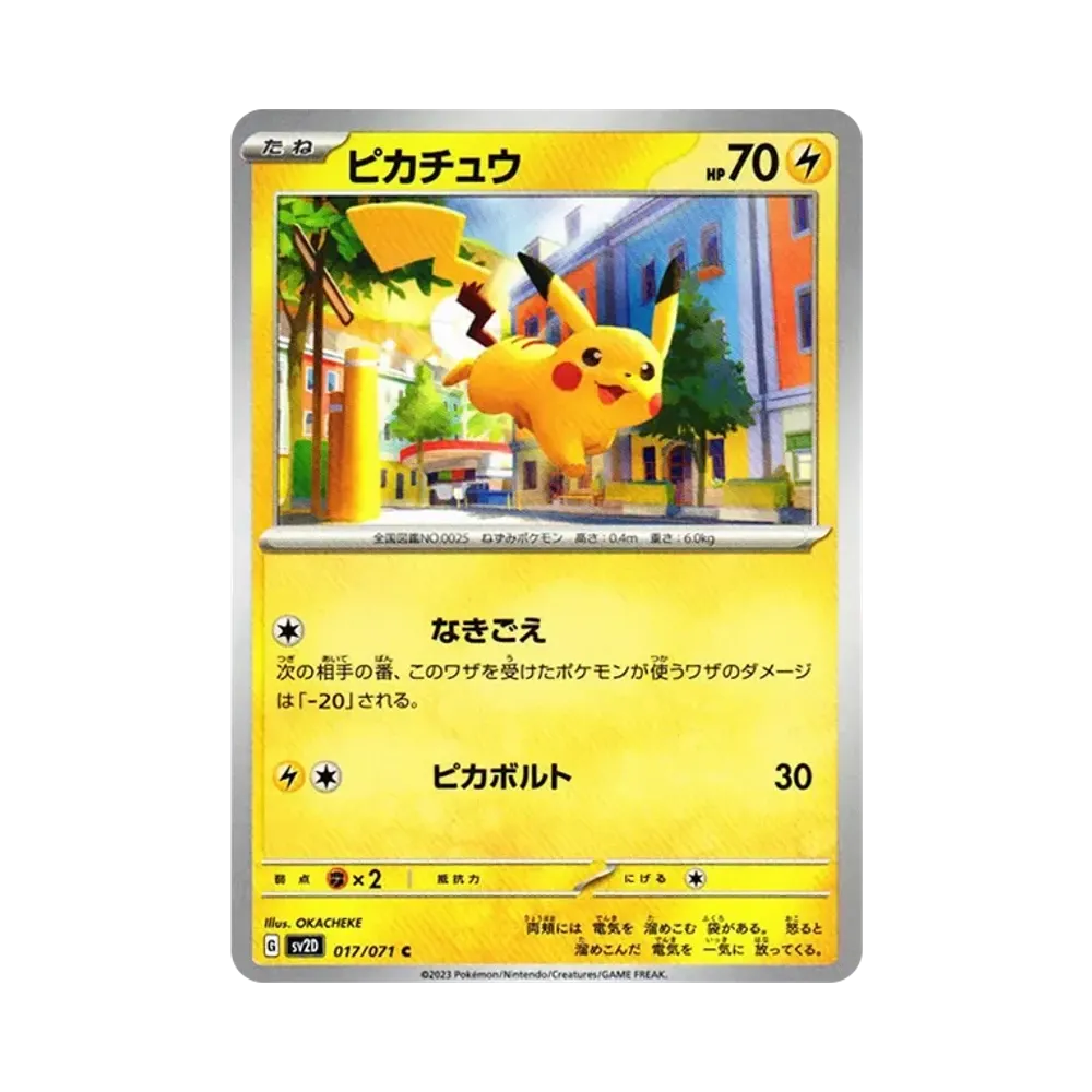 【Raw】 Pikachu C [SV2D 017/071](Expansion Pack"Clay Burst