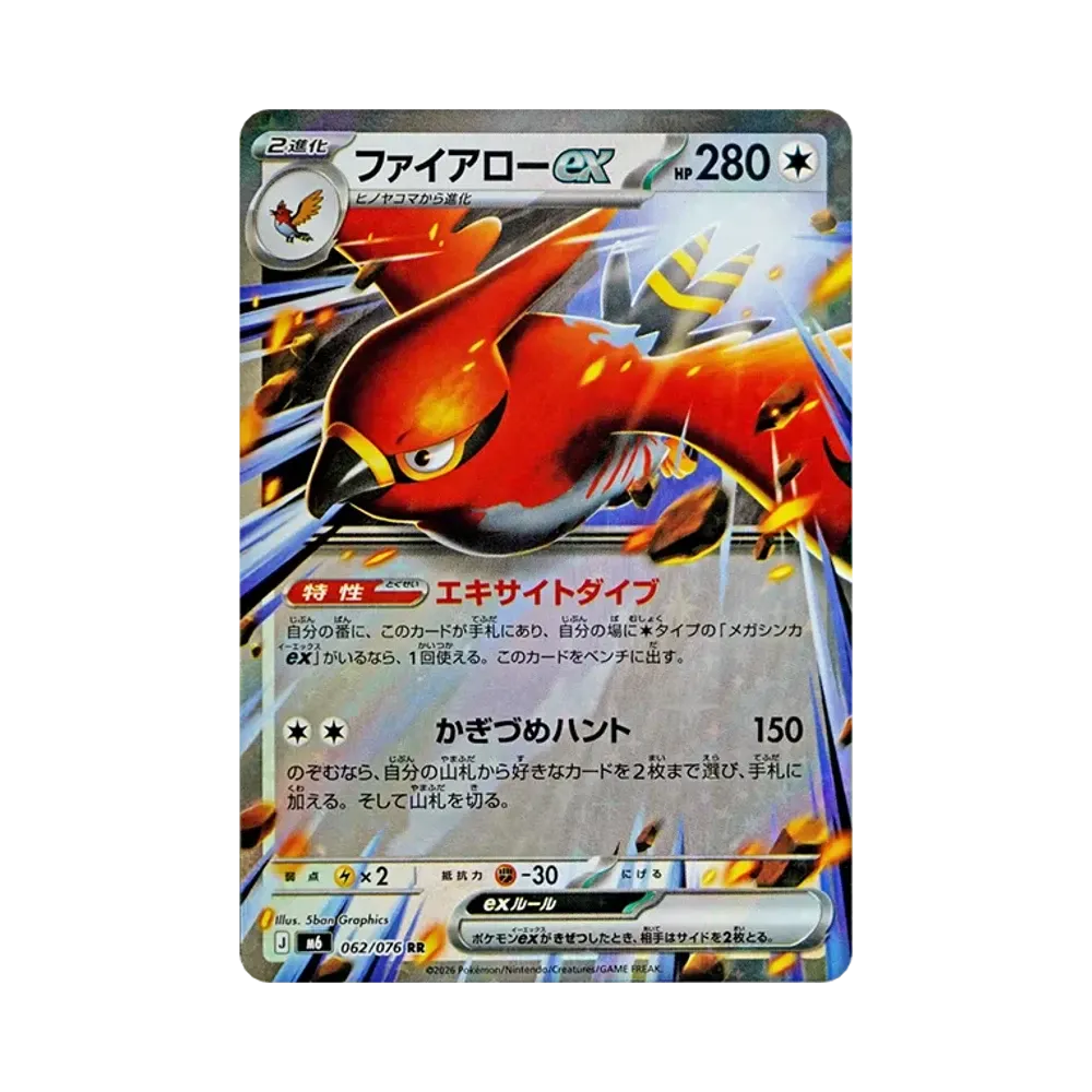 【Raw】 Talonflame ex RR [M6 062/076](Espansione "Tempesta di Smeraldo