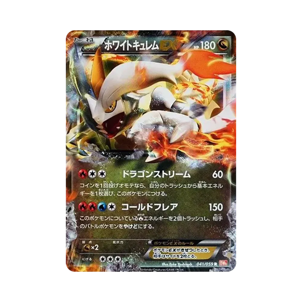 【Raw】 WhiteKyurem EX R [BW6 041/059](Espansione "Cold Flare