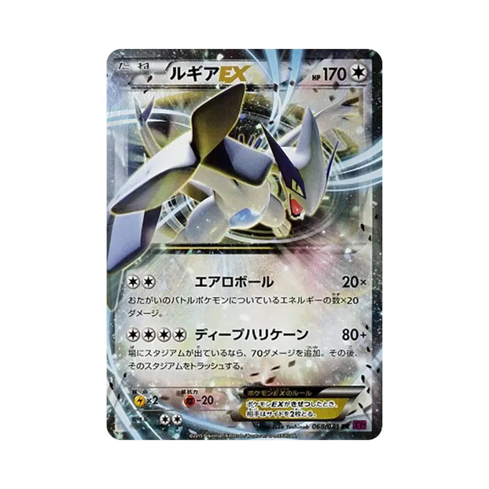 【PSA10】 Lugia EX RR [XY7 068/081](Espansione "Bandit Ring")
