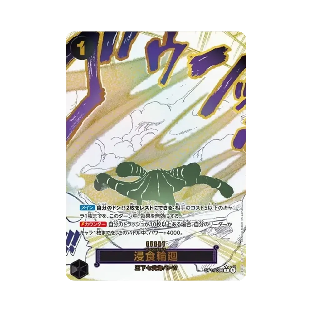 【Roh】 Ground Death R0P [OP14-096](Boosterpack OP014 „DIE SIEBEN DES AZURBLAUEN MEERS“