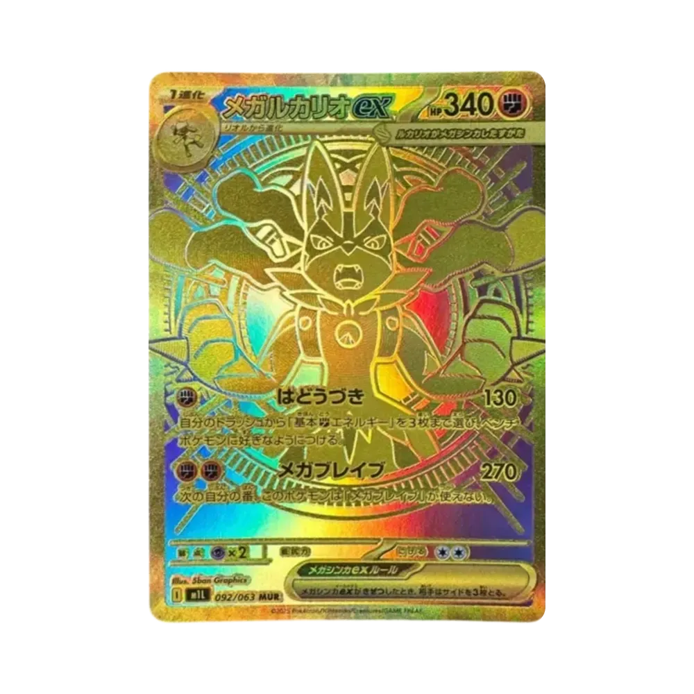 【PSA10】 Mega Lucario ex MUR [M1L 092/063](Expansion Pack"MEGABrave