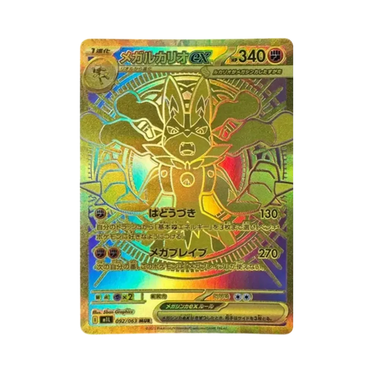 【PSA10】 Mega-Lucario ex MUR [M1L 092/063](Erweiterungspaket "MEGABrave")