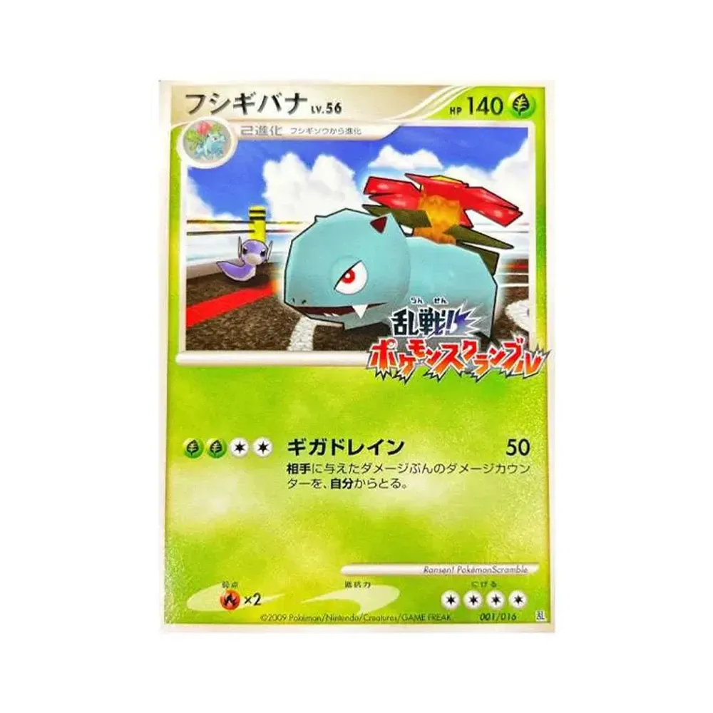 【PSA10】 Venusaur[Pt-R 001/016](Battle Royale!PokemonScramblexPokemon Card Game)