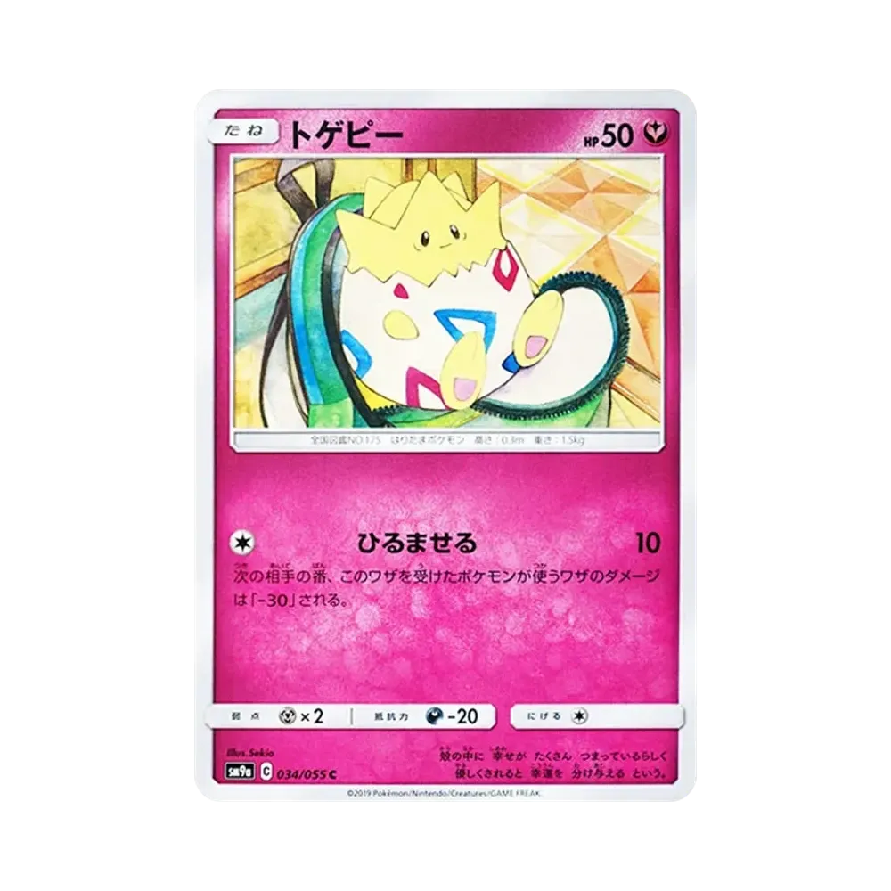 【Roh】 Togepi C [SM9a 034/055](Erweiterter Erweiterungsblock "Night Unison