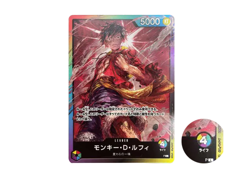 【Raw】 Monkey.D.Luffy L :Participation Prize :Before CorrectionRaif4 [P] (8PackBattle)