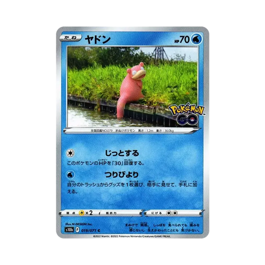 【Raw】 Slowpoke C [s10b 019/071](Enhanced Expansion Pack"Pokemon GO