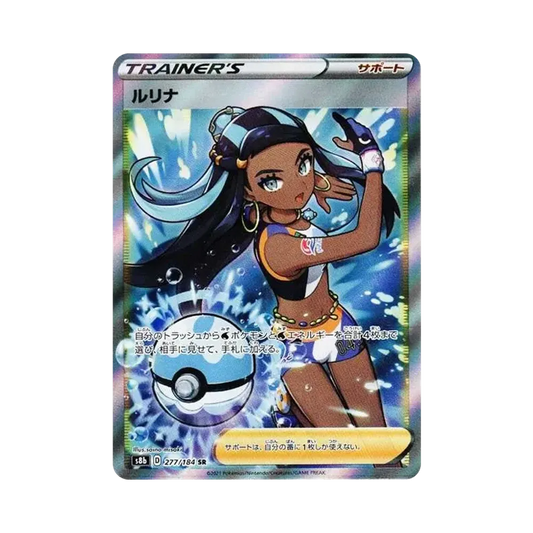 【Raw】 Nessa SR [S8b 277/184](High Class Pack"VMAX Climax