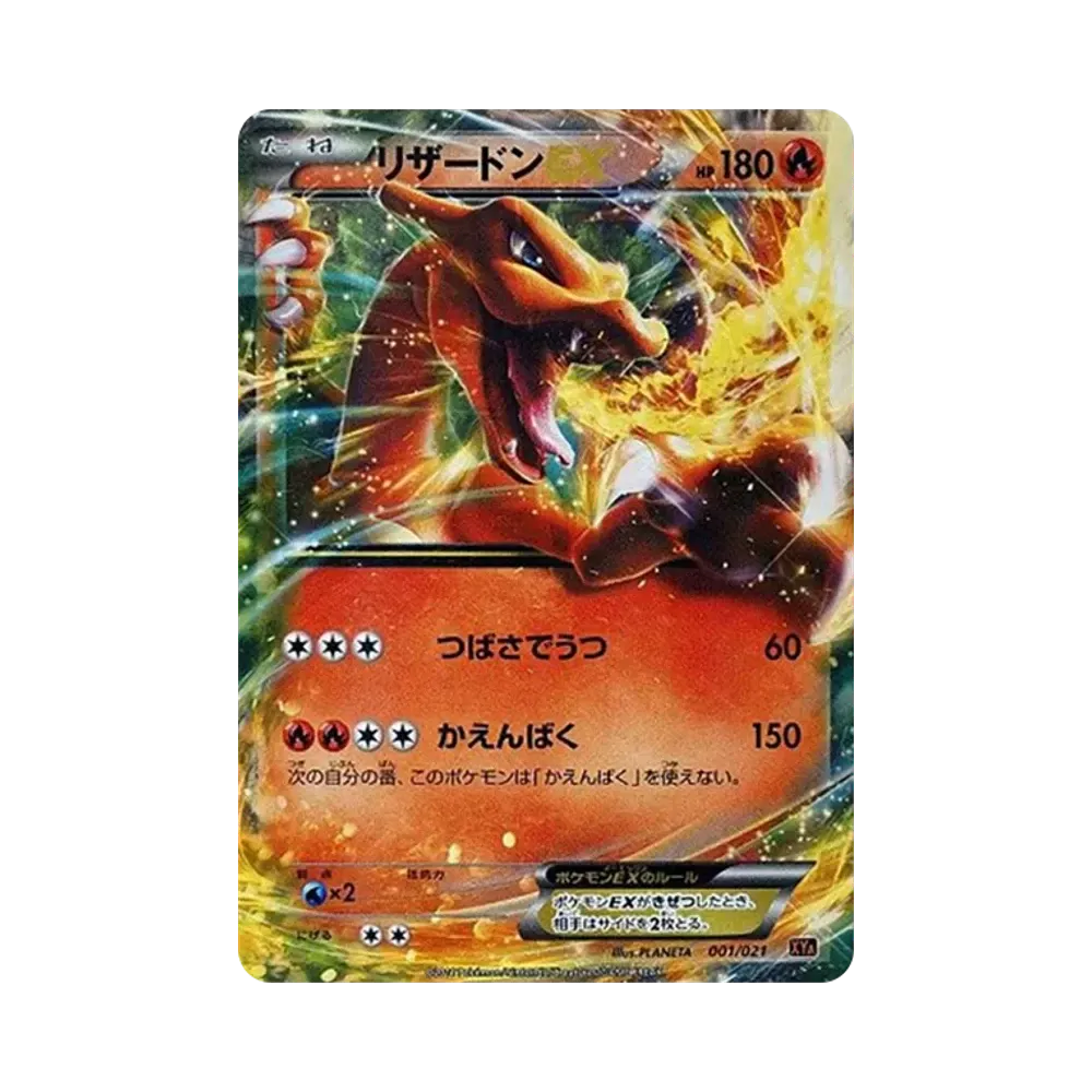 【PSA10】 Charizard EX [XYA 001/021](MEGABattleDeck60"MEGACharizardEX")