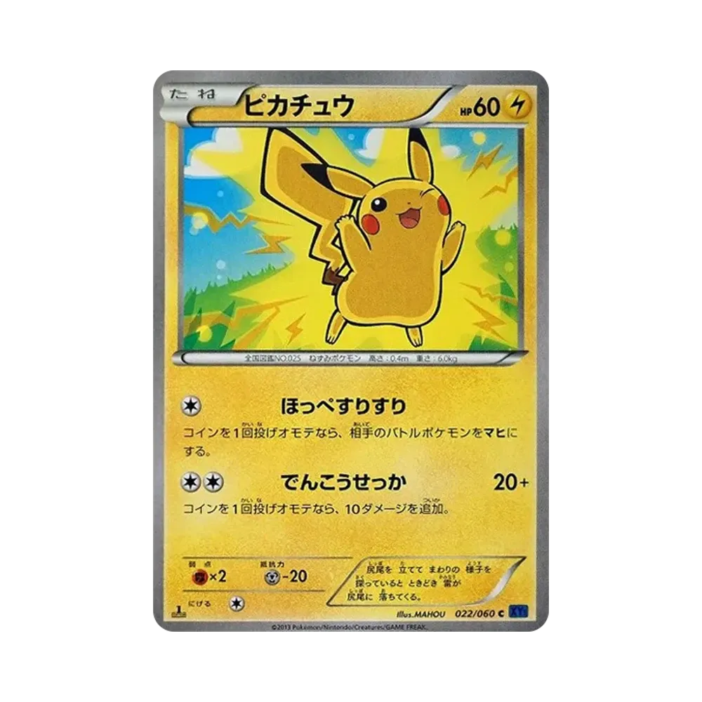 【PSA10】 Pikachu C :1ED [XY1 022/060](Erweiterungspaket"CollectionX")