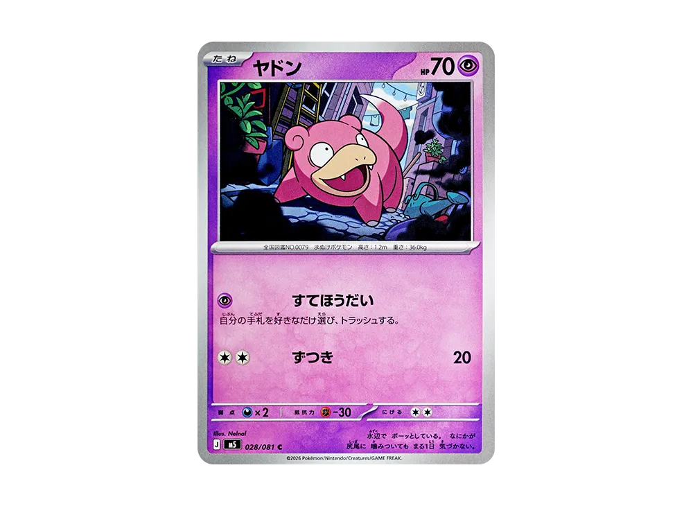 【Raw】 Slowpoke C [M5 028/081](Expansion Pack"Abyss Eye
