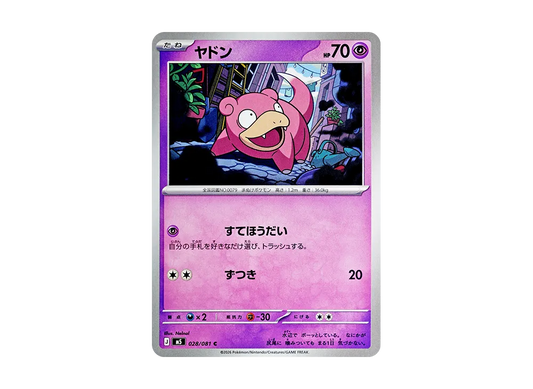 【Raw】 Slowpoke C [M5 028/081](Expansion Pack"Abyss Eye