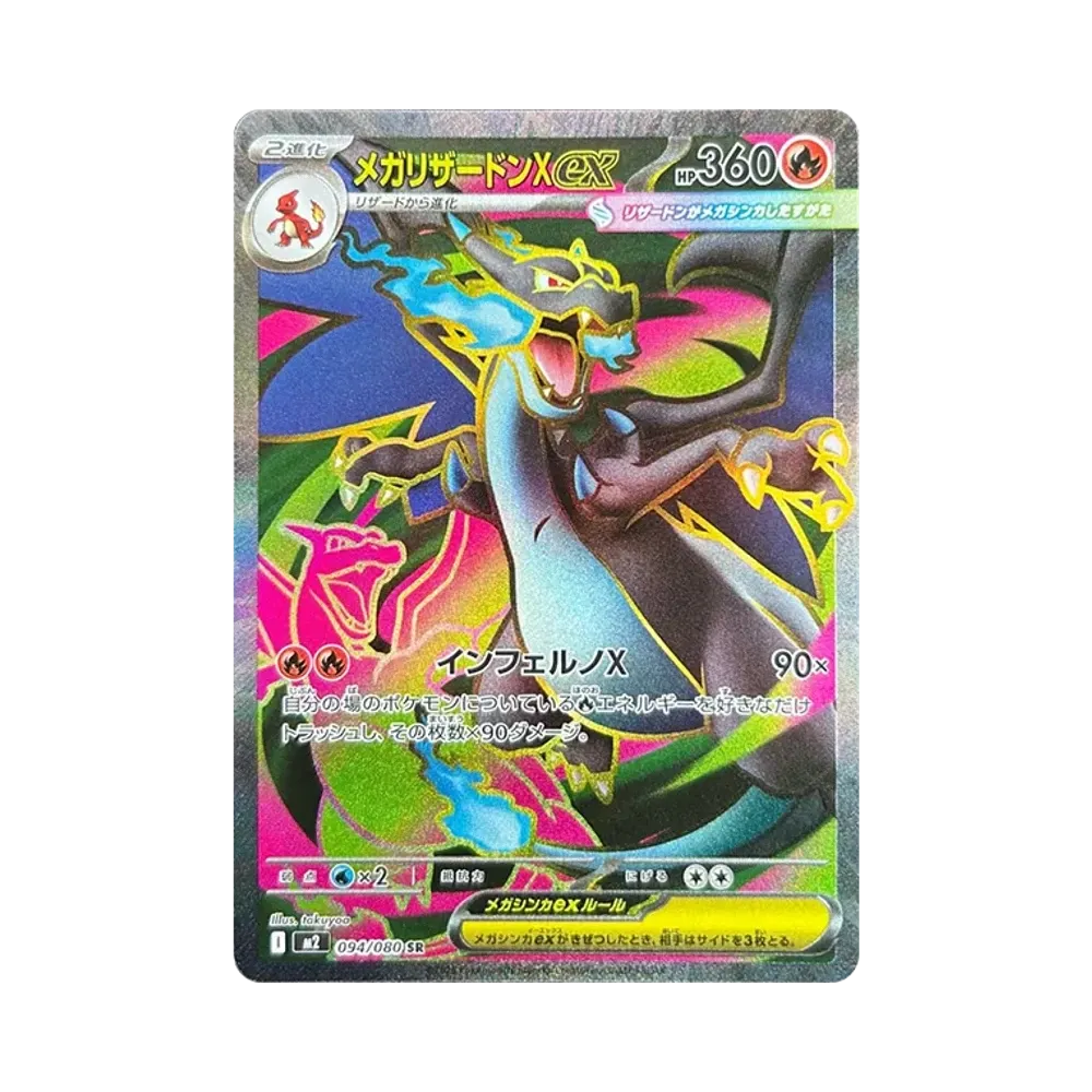 【PSA10】 MEGA CharizardX ex SR [M2 094/080](Espansione "Inferno X")