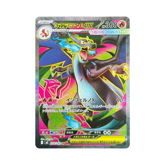 【PSA10】 MEGA Glurak X ex SR [M2 094/080](Erweiterungspaket "Inferno X")