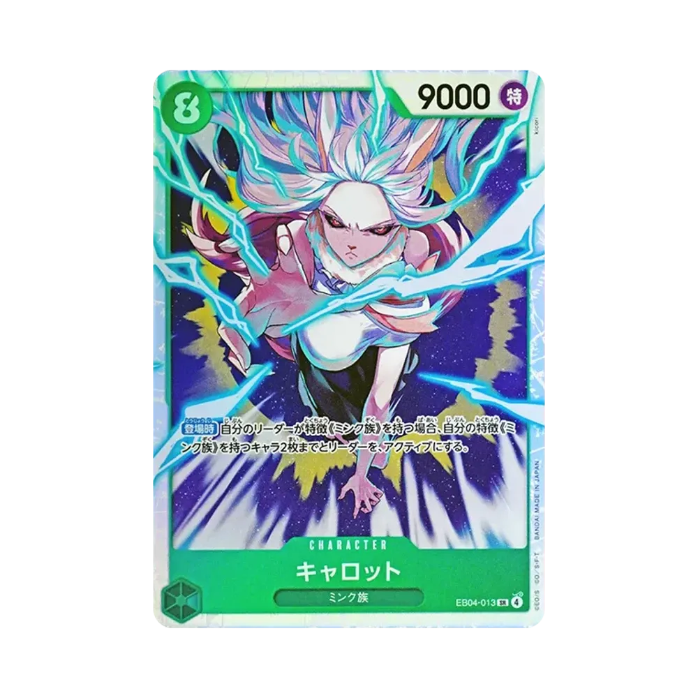 【Roh】 Karotten SR [EB04-013](Extra Booster"EGGHEAD CRISIS