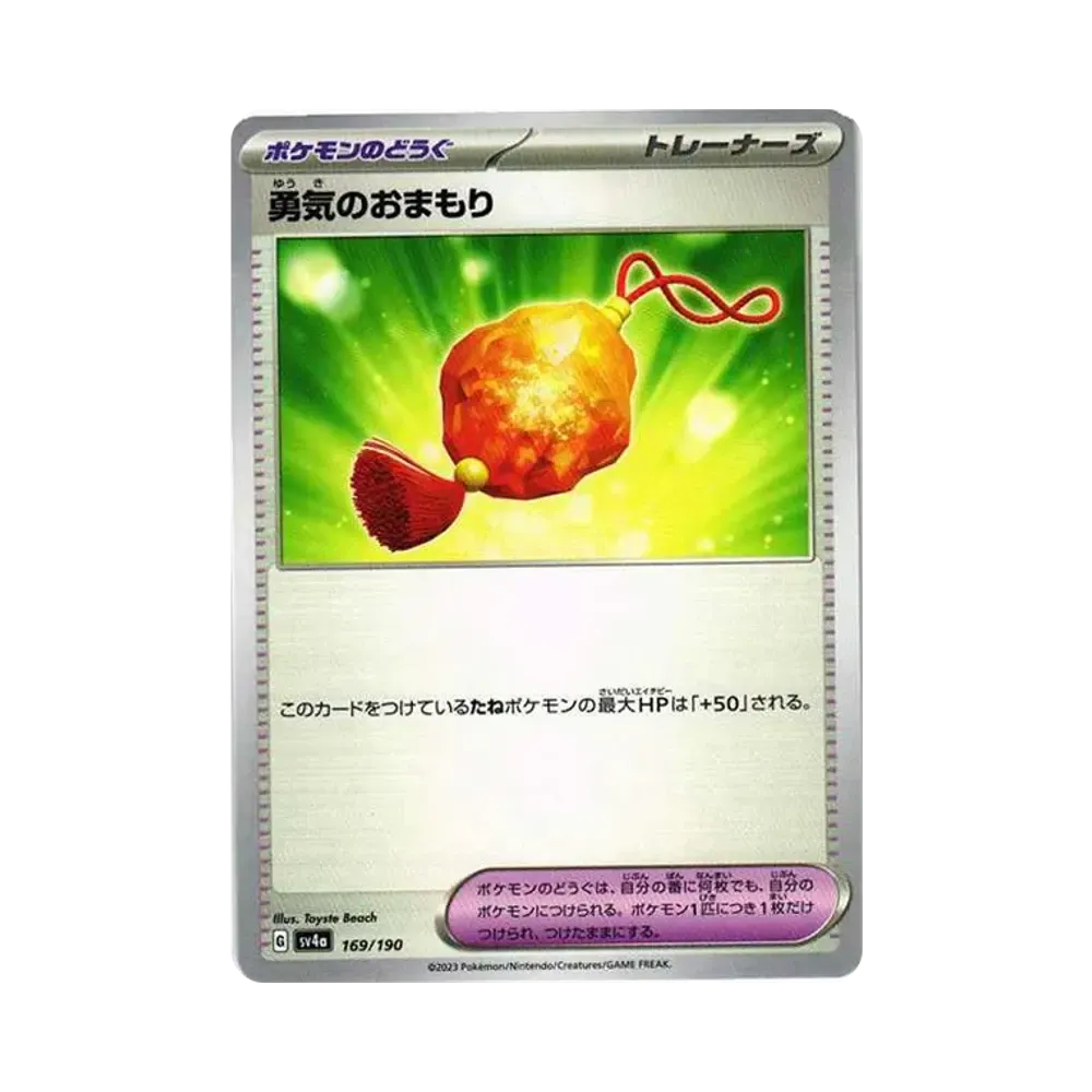 【Raw】 Bravery Charm [SV4a 169/190](High Class Pack"Shiny Treasure ex