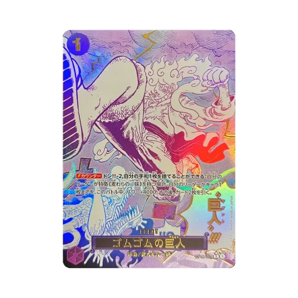 【Raw】 Gum0Gum Giant R0P [OP09-078](Premium Booster"ONE PIECE CARD THE BEST vol.2
