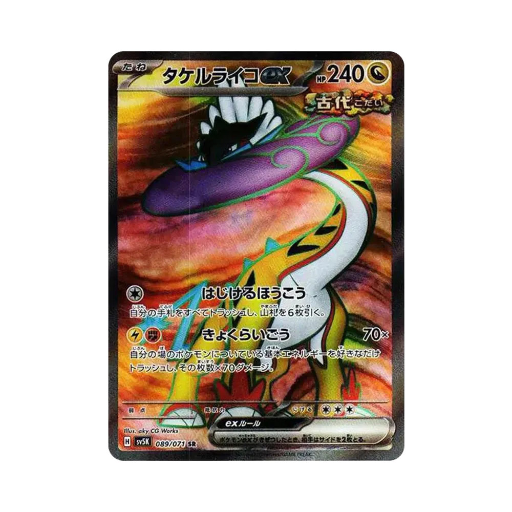 【Raw】 Raging Bolt ex SR [SV5K 089/071](Expansion Pack"Wild Force