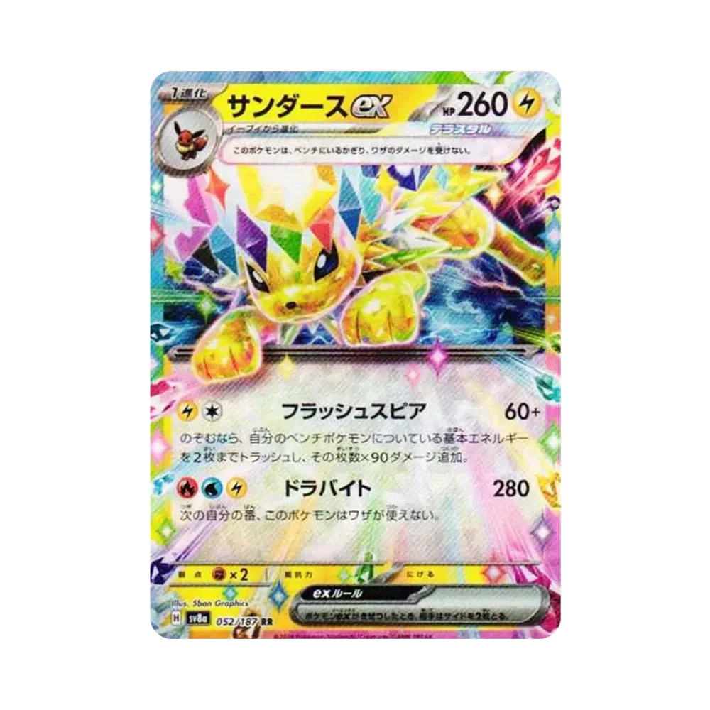 【Raw】 Jolteon ex RR [SV8a 052/187](High Class Pack"Terastal Festival ex