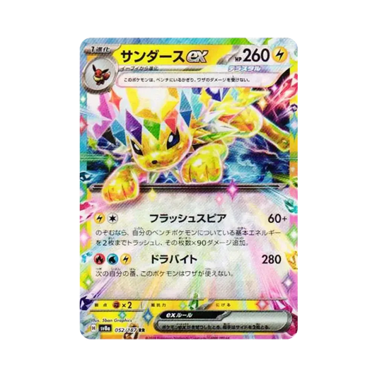 【Roh】 Jolteon ex RR [SV8a 052/187](High Class Pack "Terastal Festival ex