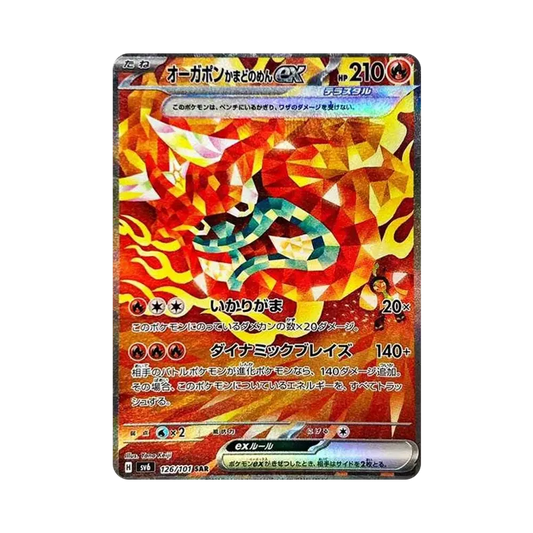 【Raw】 OgerponHearth of Side ex SAR [SV6 126/101](Expansion Pack"Mask of Change