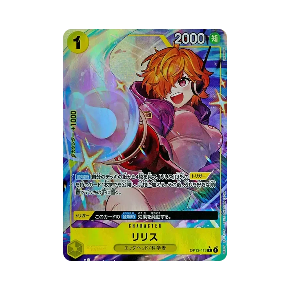 【Raw】 Lilith R0P [OP13-113](Booster Pack OP013 "CARRYING ON HIS WILL