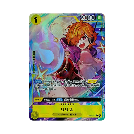 【Roh】 Lilith R0P [OP13-113](Boosterpack OP013 „CARRYING ON HIS WILL