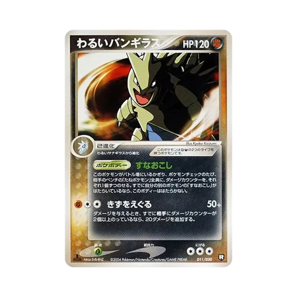 【PSA10】 DarkTyranitar :1ED [PCGS-bl 011/020](Team RocketHalf DeckW"Black")