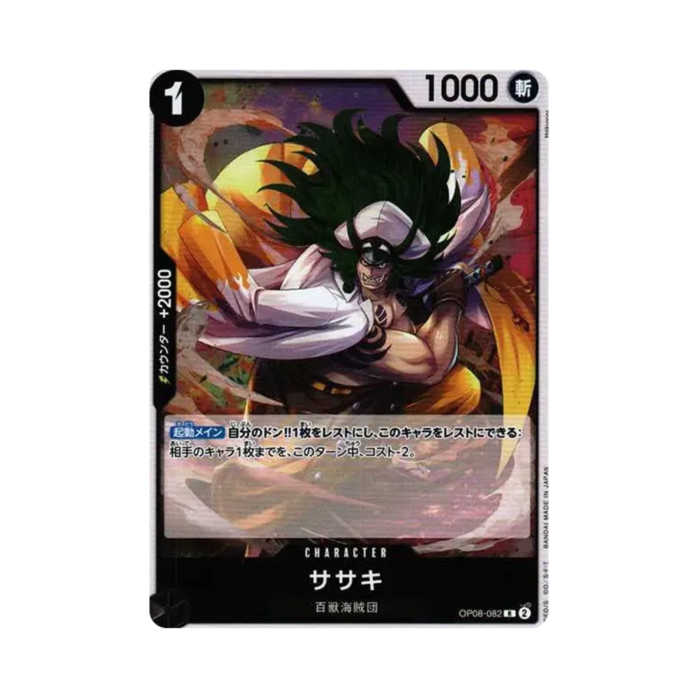 【Raw】 Sasaki R [OP08-082](Booster Pack OP008 "TWO LEGENDS