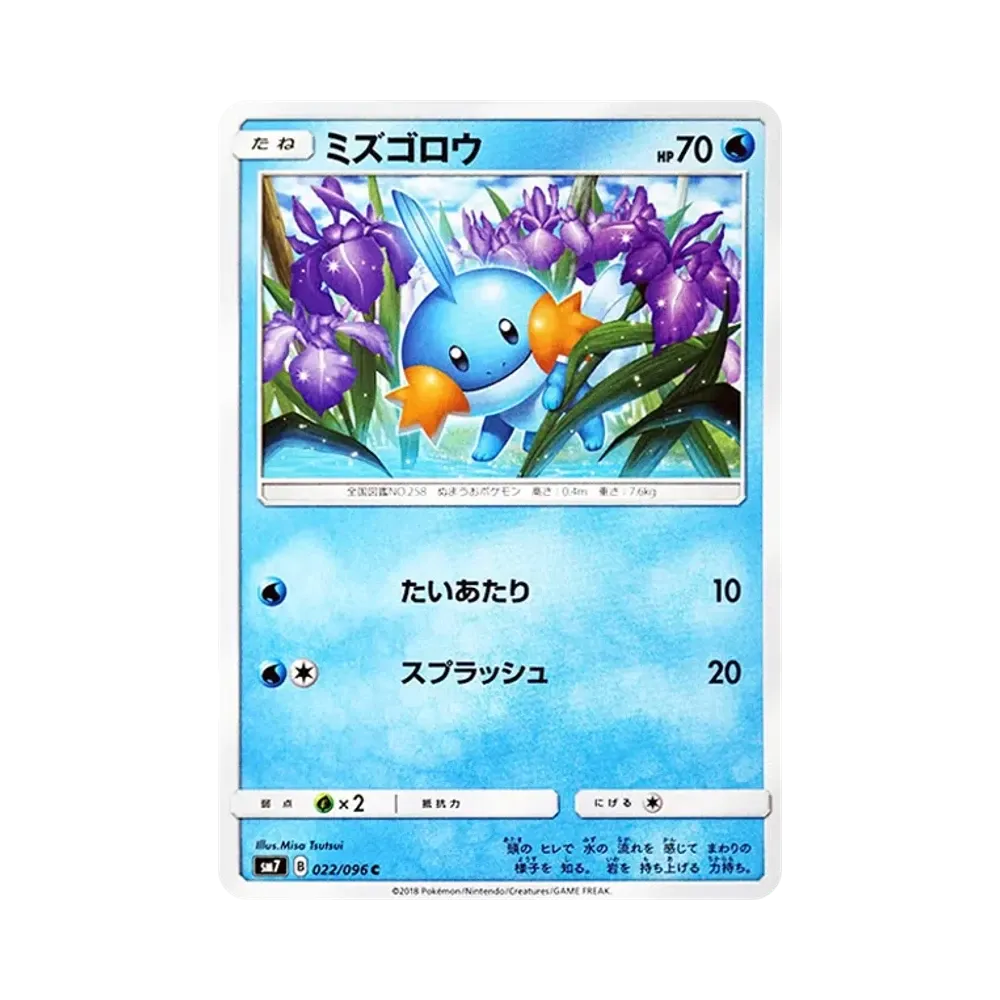 【Raw】 Osselaut C [SM7 022/096](Espansione "Sky0Splitting Charisma