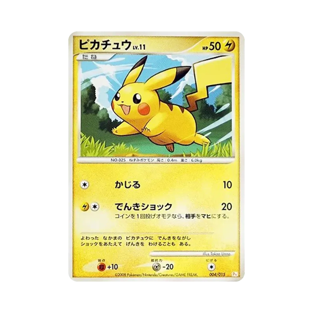 【Raw】 Pikachu [Pt 004/015](GiftBox"PikachuDeck