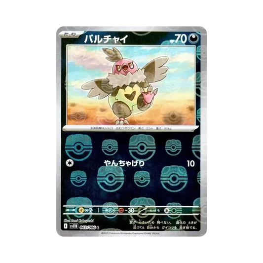 【PSA10】 Vullaby C :Master Ball Mirror [SV11B 063/086](Expansion Pack"Black Bolt")