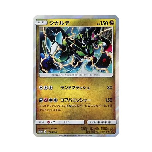 【Roh】 Zygarde [SM0P 178](Promokarte"Ultra Sun Ultra Moon GEOMust BuyCampaign