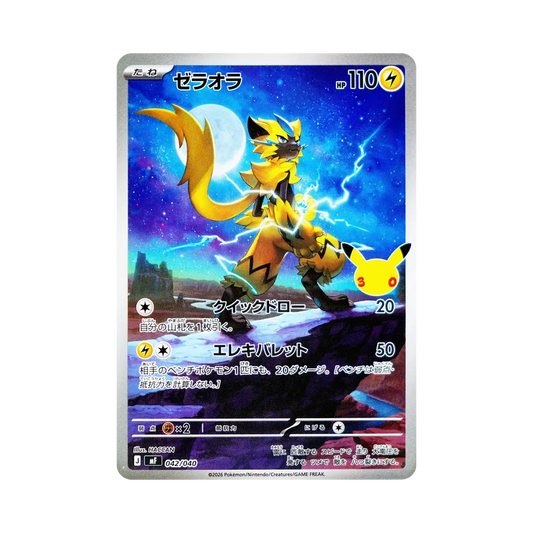 【Non stampato】 Zeraora stile AR [MF 042/040](Mazzo competitivo "30th CELEBRATION Premium Deck Set Garchomp & Umbreon