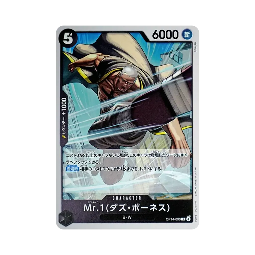 【Raw】 Mr.1(Daz.Bonez) R [OP14-090](Booster Pack OP014 "THE AZURE SEA'S SEVEN