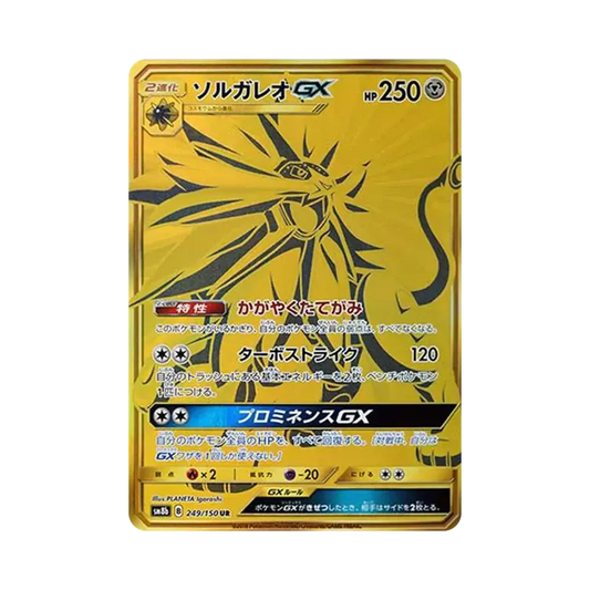 【Roh】 Solgaleo GX UR [SM8b 249/150](High Class Pack"GX Ultra Shiny