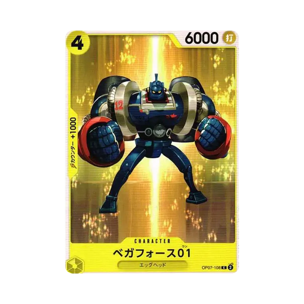 【Raw】 Vega Force 01 C [OP07-108] (Booster Pack OP007 "500 YEARS IN THE FUTURE