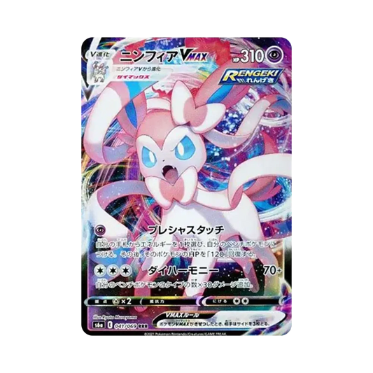 【Raw】 Sylveon VMAX RRR [s6a 041/069](Enhanced Expansion Pack"EeveeHeroes