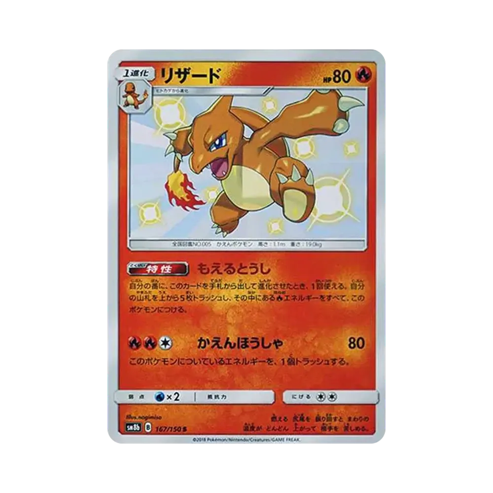 【PSA10】 Gluturay S [SM8b 167/150](High Class Pack "GX Ultra Shiny")