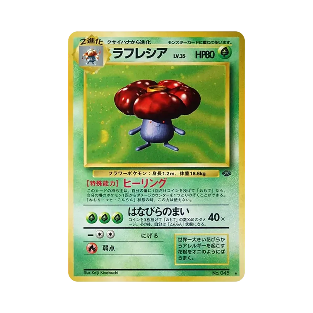 【PSA10】 Vileplume R: Old Back [PMCG2 No.045](Expansion Pack"Pokemon Jungle")