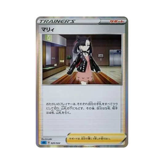 【PSA10】 Marnie [SGI 020/022](High Class Deck "Inteleon VMAX")