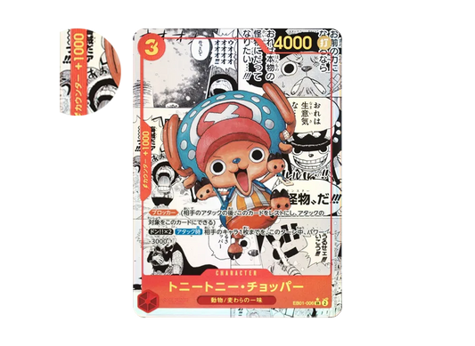 【PSA10】 Tony Tony.Chopper SR-SP (Manga Rare) \:Counter +1000 Gold Text [EB01-006] (Premium Booster "ONE PIECE CARD THE BEST