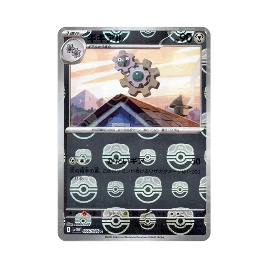 【PSA10】 Klang C :Master Ball Mirror [SV11W 066/086](Expansion Pack"White Flare")