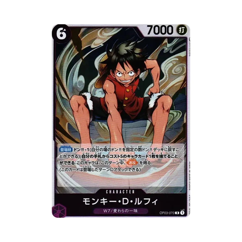 【Roh】 Monkey.D.Luffy R [OP03-070] (Boosterpack OP003 "SÄULEN DER STÄRKE)