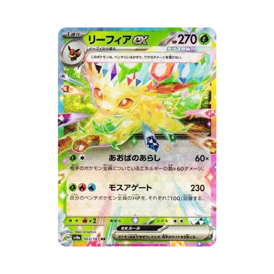 【Raw】 Leafeon ex RR [SV8a 003/187](Confezione di alta classe "Terastal Festival ex