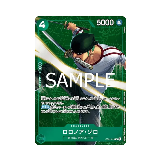 【Non Trattata】 Roronoa Zoro R [EB02-019](Carta promozionale "Premio vincitore Standard Battle 2025 Anno 3 Mese