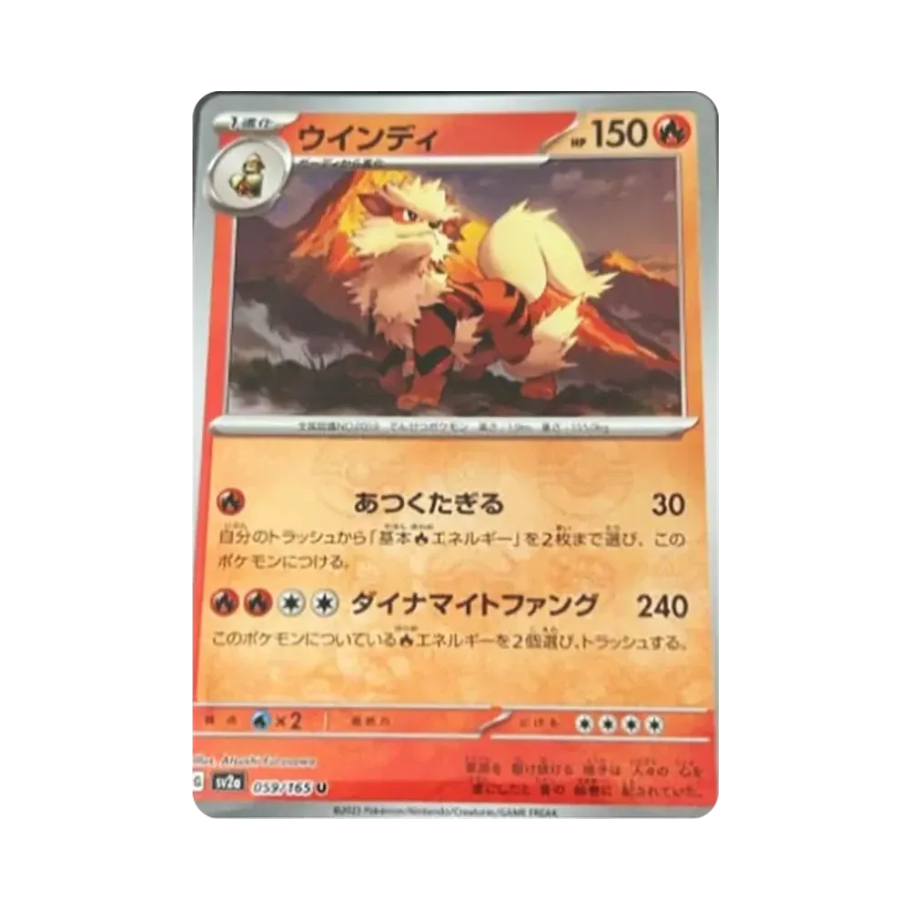 【Raw】 Arcanine U: Specchio Poké Ball[SV2a 059/165](Espansione potenziata "Carte Pokémon 151