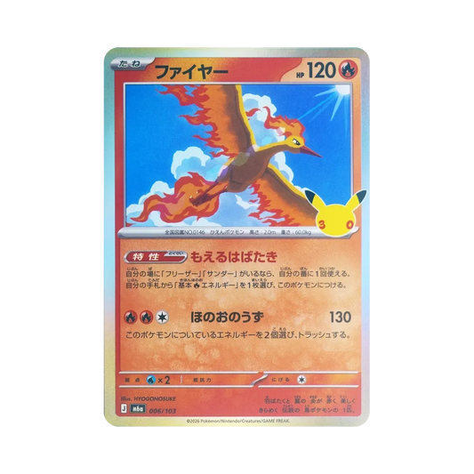 【Roh】 Glurak [M6a 006/103](Erweiterungspaket "30th CELEBRATION