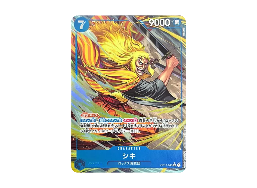 【Raw】 ShikiSR-P [OP17-048](Booster PackTHE WORLD'S STRONGEST WARRIORS)